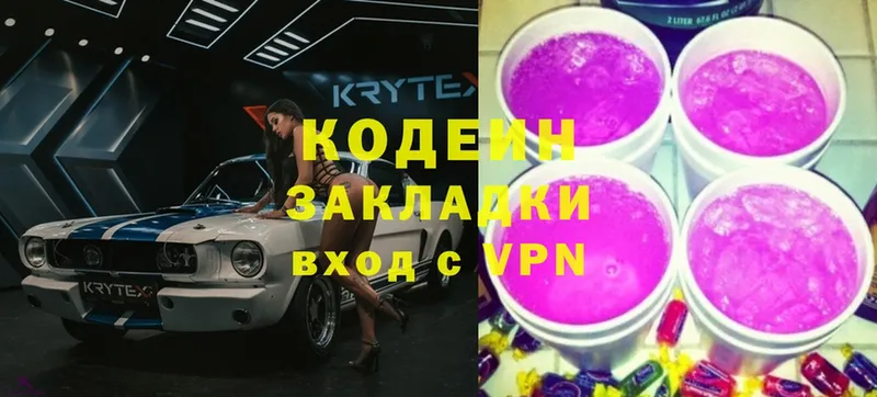 Кодеиновый сироп Lean Purple Drank  даркнет сайт  МЕГА зеркало  Амурск 